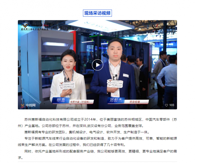 2025慕尼黑上海电子生产设备